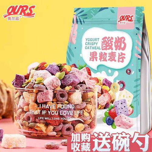 探索“网红”营养代餐 酸奶果粒麦片，学生早餐的理想选择？
